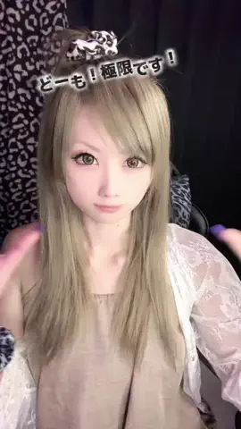 極限chan♥︎のTikTok投稿