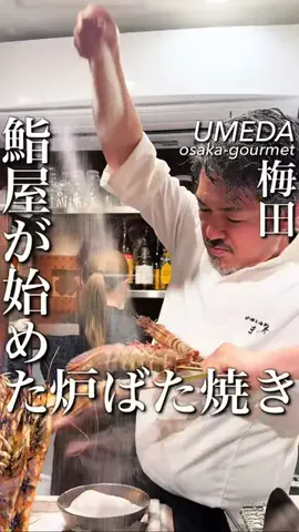 大阪グルメ【関西グルメ】のTikTok投稿