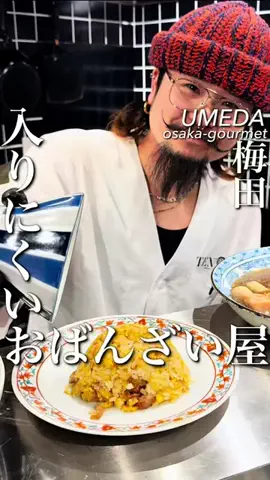大阪グルメ【関西グルメ】のTikTok投稿
