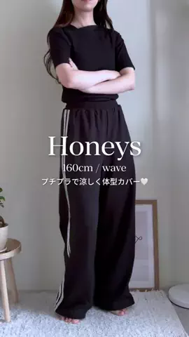 waka | 華奢体型を活かして垢抜けるプチプラコーデのTikTok投稿
