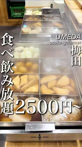 大阪グルメ【関西グルメ】のTikTok投稿