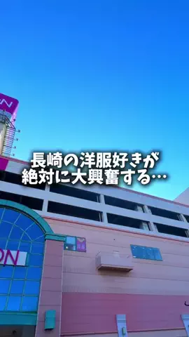 ひでんこ🌱長崎グルメ旅&暮らしのTikTok投稿