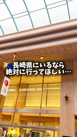 ひでんこ🌱長崎グルメ旅&暮らしのTikTok投稿