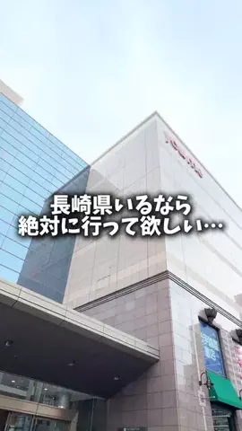 ひでんこ🌱長崎グルメ旅&暮らしのTikTok投稿