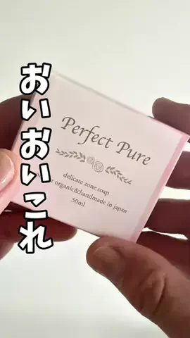マコトーンの正直レビューのTikTok投稿