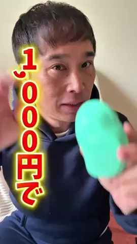 マコトーンの正直レビューのTikTok投稿