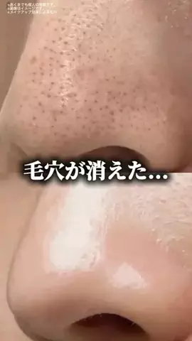 色白ちゃんのTikTok投稿