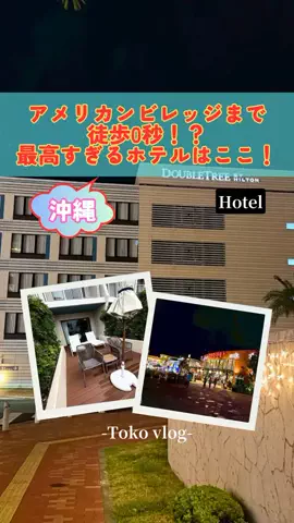 トコトコ日記✈️｜旅とホテル案内のTikTok投稿