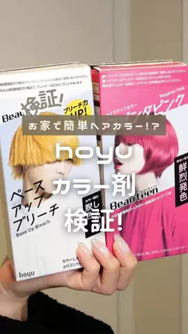 美容探偵ちゃん🔍【検証のプロ】のTikTok投稿