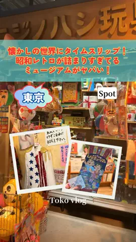 トコトコ日記✈️｜旅とホテル案内のTikTok投稿