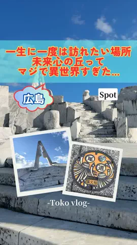 トコトコ日記✈️｜旅とホテル案内のTikTok投稿