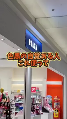 色白ちゃんのTikTok投稿