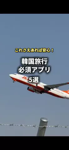 よし⌇50歳からの韓国通いのTikTok投稿