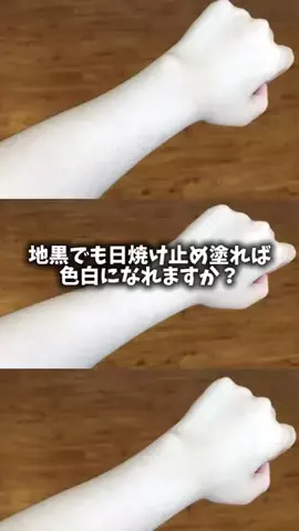 色白ちゃんのTikTok投稿