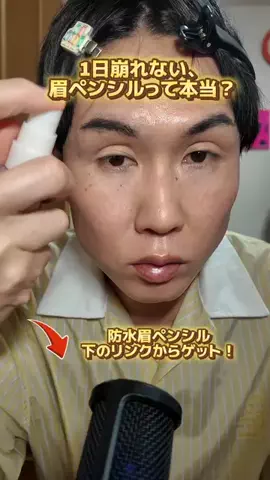 充のTikTok投稿