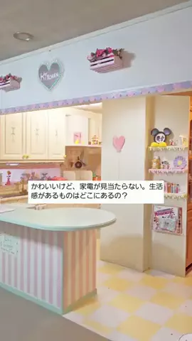 ずっきーに🌼ワクワクするお家づくり🔨のTikTok投稿
