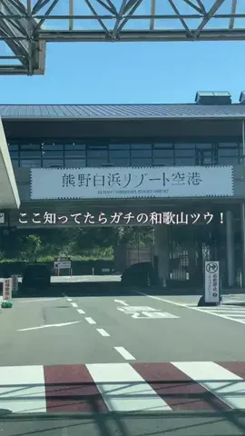 和歌山グルメ／WAKAYAMA SELECTのTikTok投稿