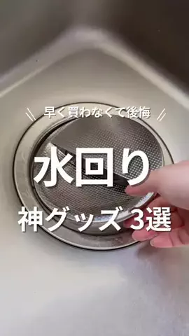 たこ⌇ズボラでも続く時短ラク掃除のTikTok投稿