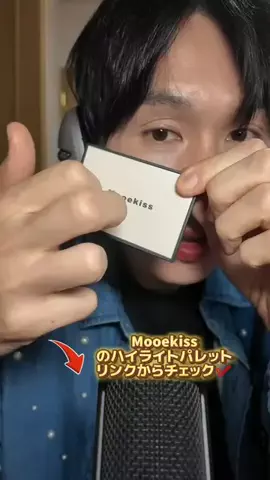充のTikTok投稿