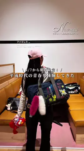 なおまい｜東京発の週末デート＆おでかけのTikTok投稿