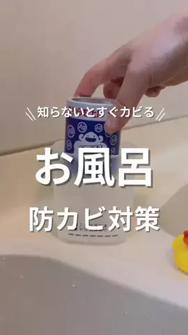 たこ⌇ズボラでも続く時短ラク掃除のTikTok投稿