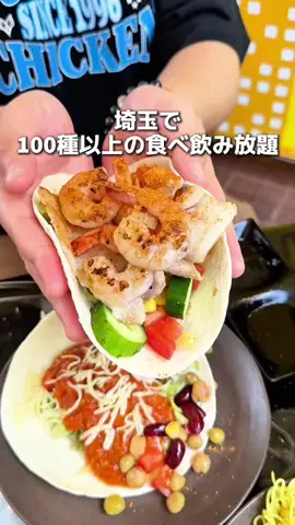 食べて埼玉のTikTok投稿