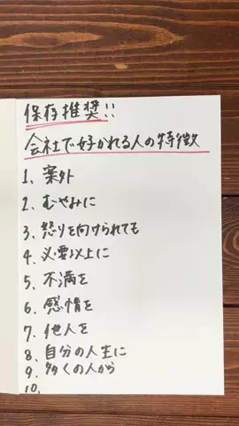 働く芋子🍠|転職サポーター💪のTikTok投稿