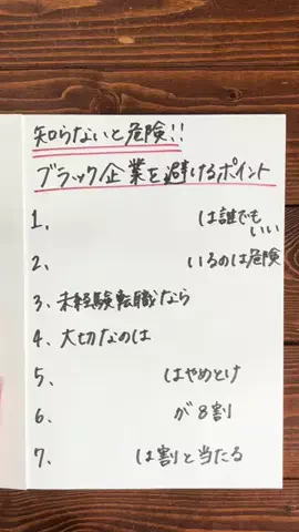 働く芋子🍠|転職サポーター💪のTikTok投稿