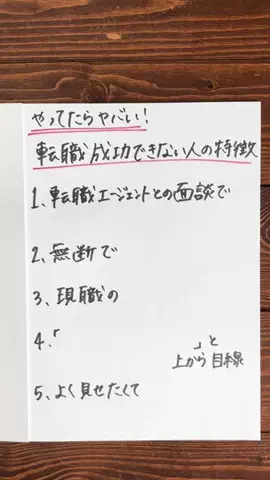 働く芋子🍠|転職サポーター💪のTikTok投稿
