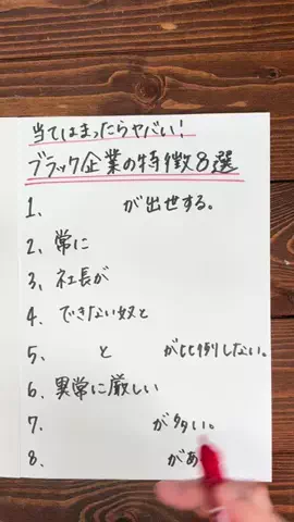 働く芋子🍠|転職サポーター💪のTikTok投稿