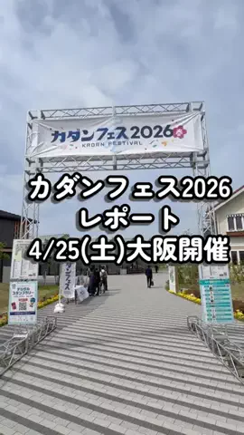 きっと良いGarden｜身近な材料でエコ菜園造りのTikTok投稿