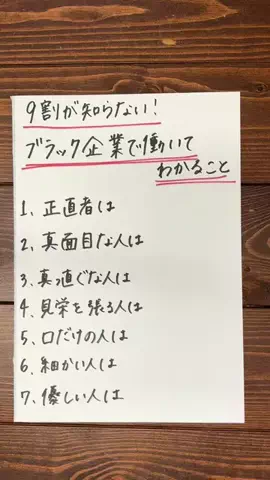 働く芋子🍠|転職サポーター💪のTikTok投稿