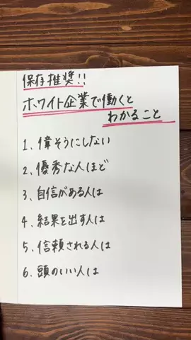 働く芋子🍠|転職サポーター💪のTikTok投稿