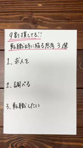 働く芋子🍠|転職サポーター💪のTikTok投稿