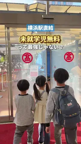すぅ|神奈川発お出かけ&旅のTikTok投稿