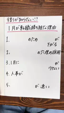 働く芋子🍠|転職サポーター💪のTikTok投稿