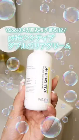 成分ラボ | ビビちゃん🫧のTikTok投稿