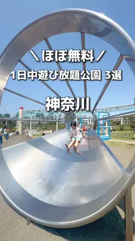 すぅ|神奈川発お出かけ&旅のTikTok投稿