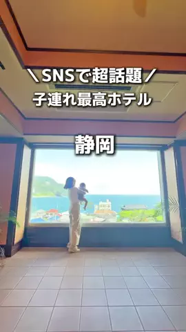 すぅ|神奈川発お出かけ&旅のTikTok投稿