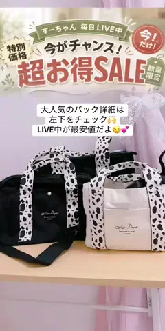 すーちゃんのTikTok投稿