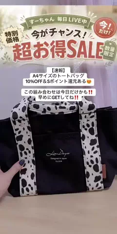 すーちゃんのTikTok投稿