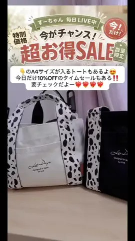 すーちゃんのTikTok投稿