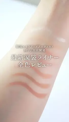 ゆのん｜メイク好き陰キャのTikTok投稿