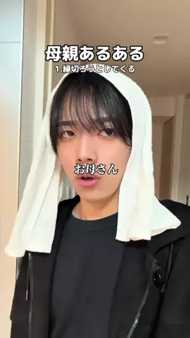 もこのTikTok投稿