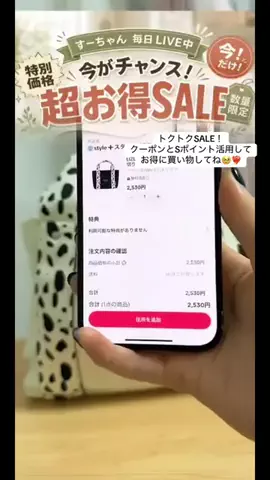 すーちゃんのTikTok投稿