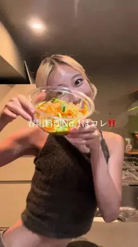 sakura | 痩せる体レシピ🍳のTikTok投稿
