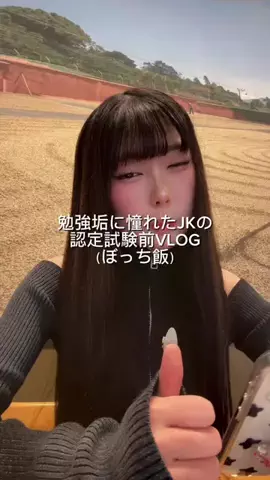 山本雪菜(やまもと ゆきな)のTikTok投稿
