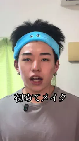 nori流/メンズセットのTikTok PR投稿：垢抜けたいならこれ🔥 オブジェナチュラルカバーファン…