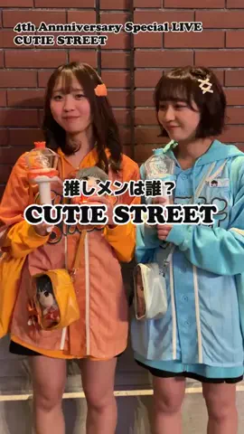 あなたの推しは誰ですか？のTikTok投稿