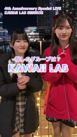あなたの推しは誰ですか？のTikTok投稿